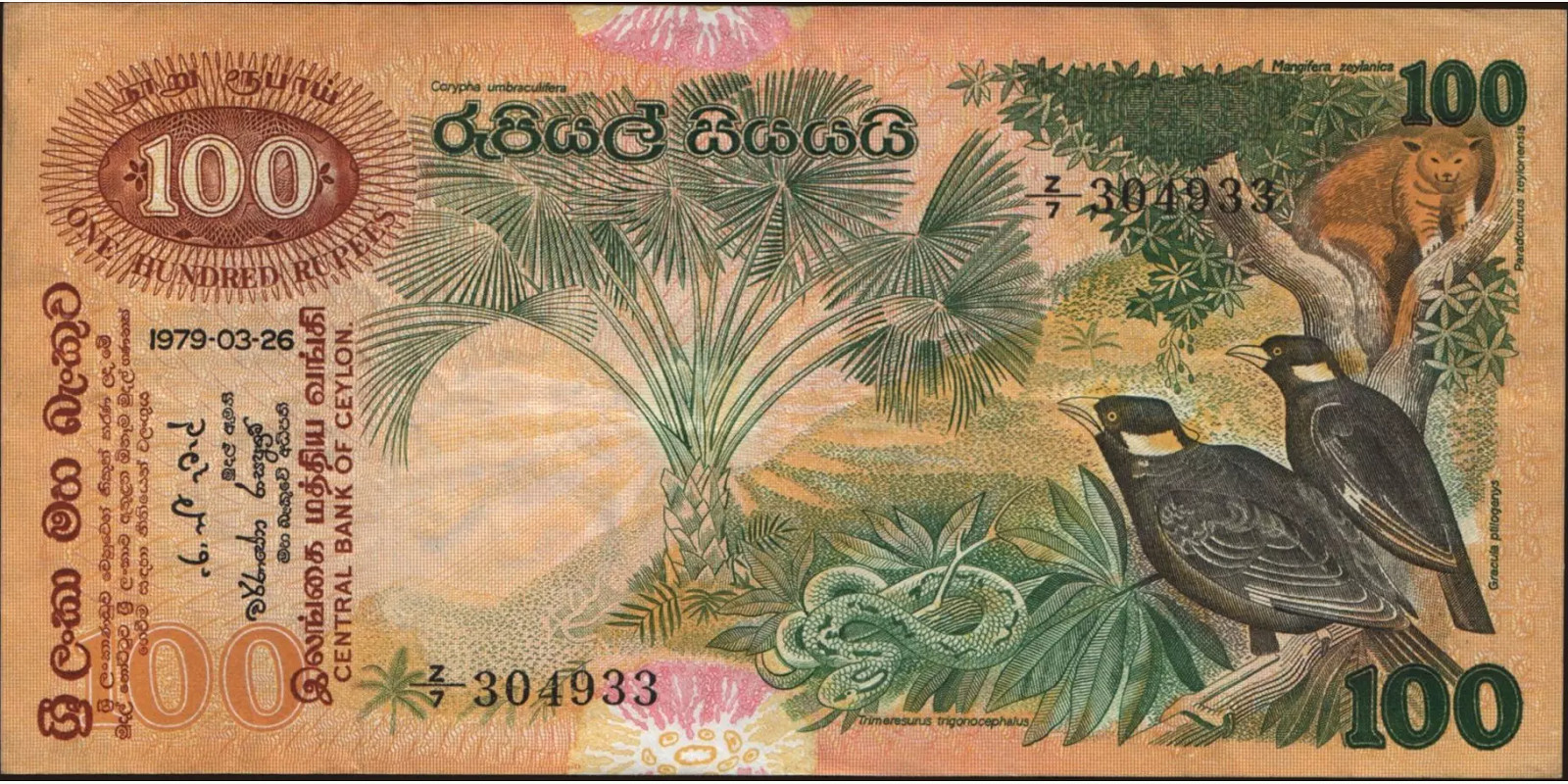 100 rupees Sri Lanka 1979 — Front side