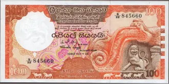 100 rupees 1982