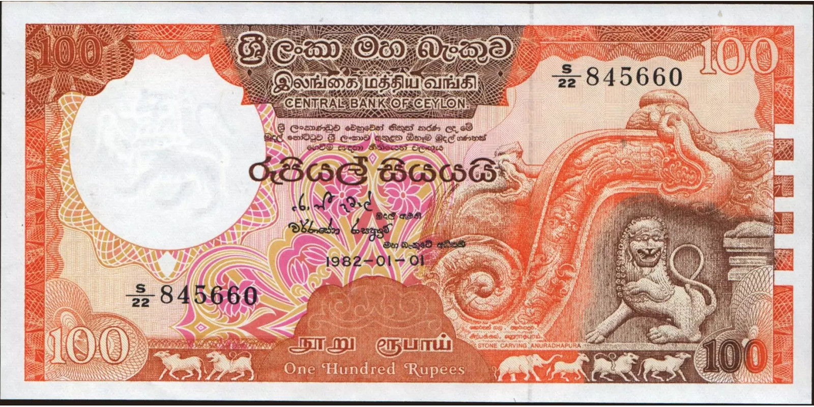 100 rupees Sri Lanka 1982 — Front side