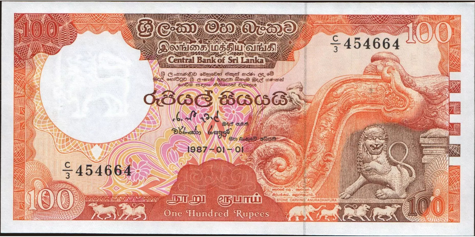 100 rupees Шри-Ланка 1987 — Лицевая сторона