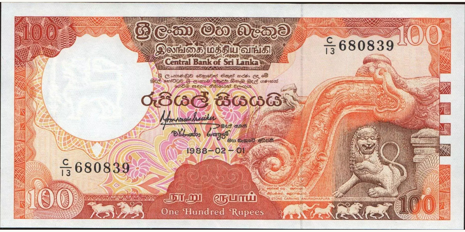 100 rupees Шри-Ланка 1988 — Лицевая сторона