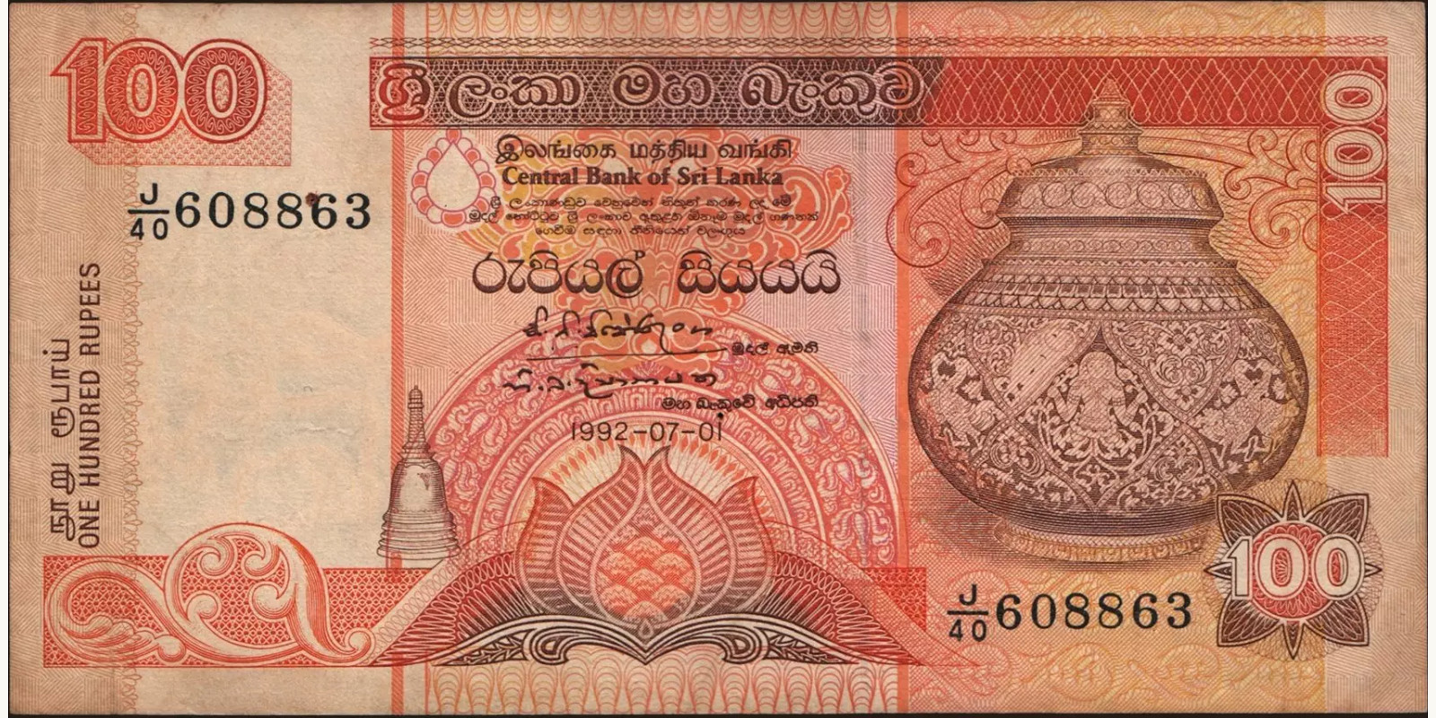 100 rupees Шри-Ланка 1992 — Лицевая сторона
