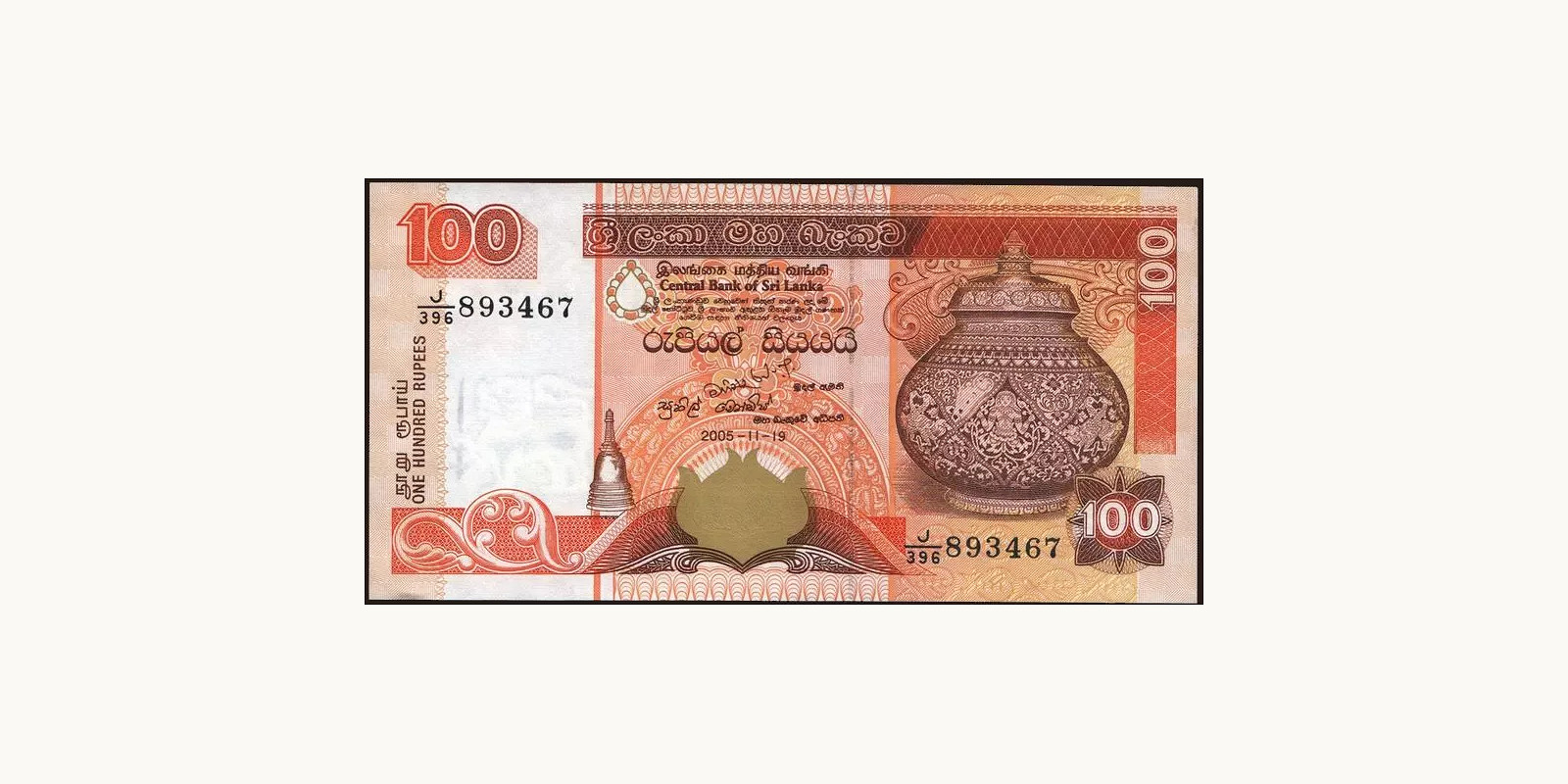 100 rupees Шри-Ланка 2005 — Лицевая сторона