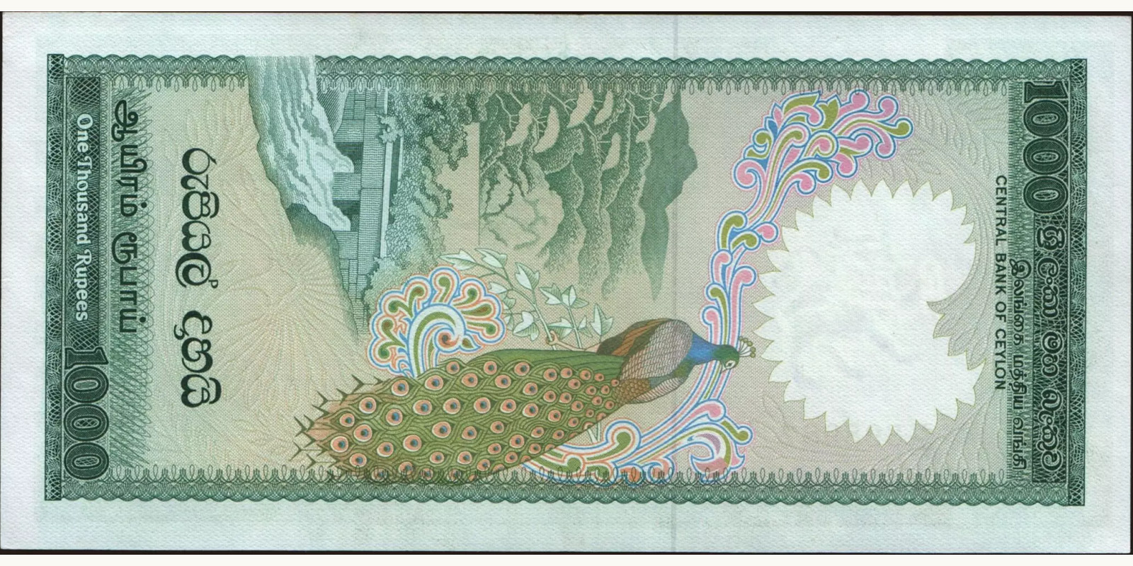 1000 rupees Sri Lanka 1981 — Back side