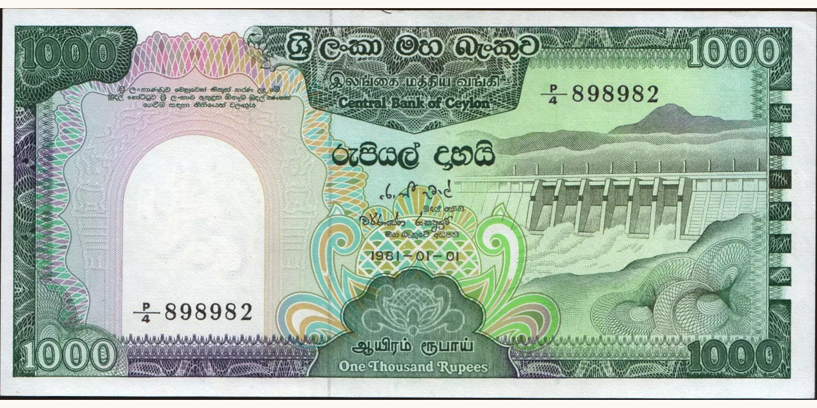 1000 rupees 1981