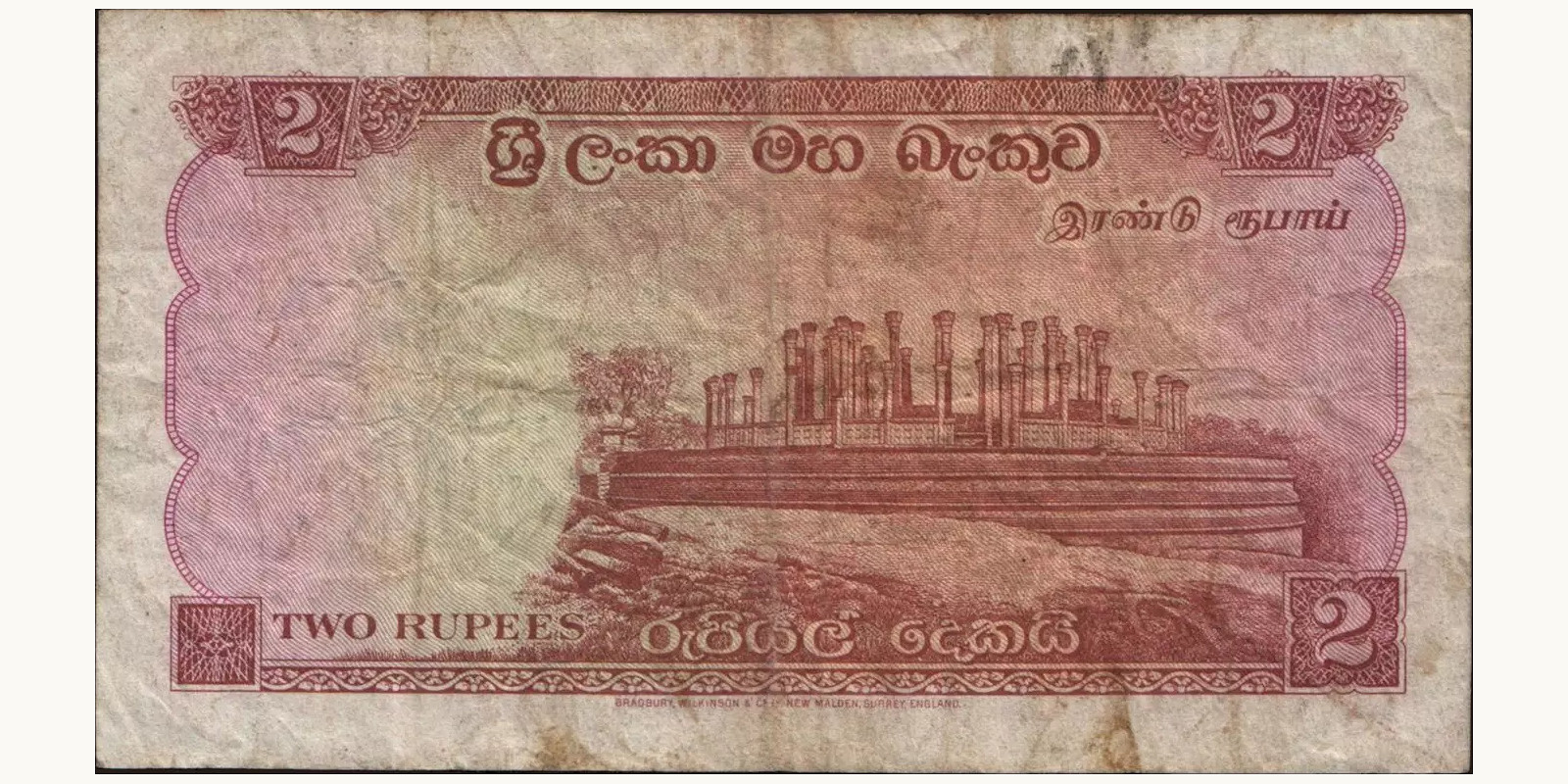 2 rupees Sri Lanka 1959 — Back side
