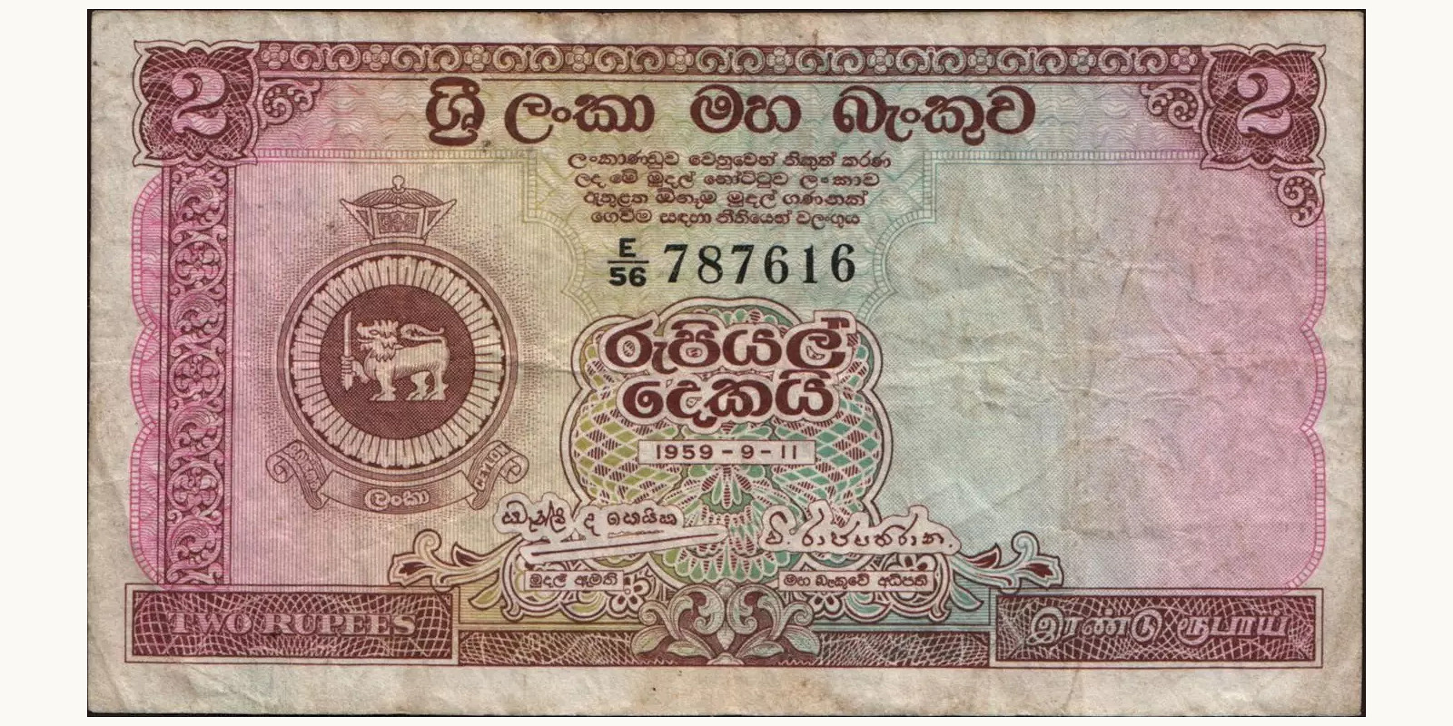 2 rupees 1959