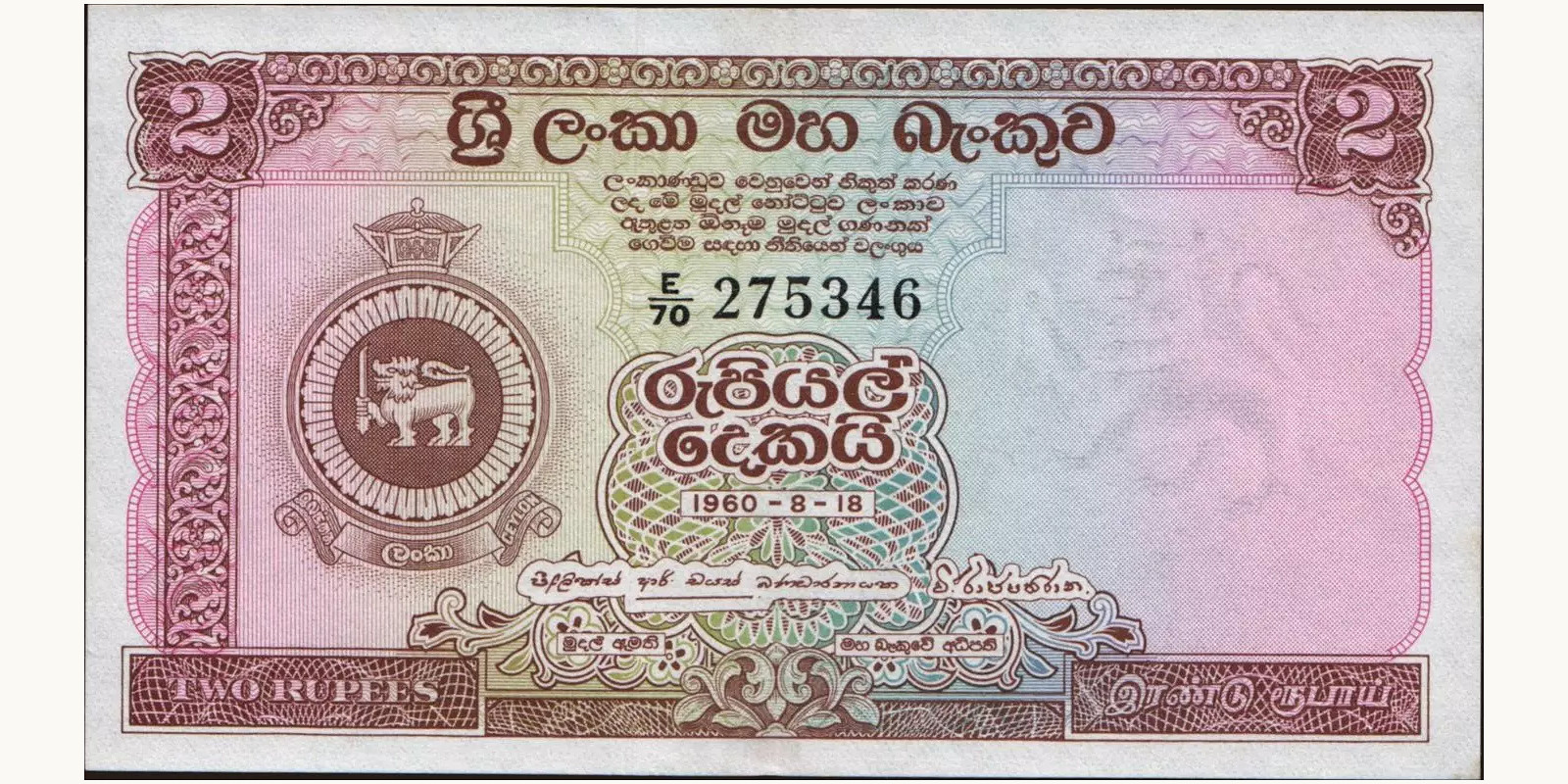 2 rupees 1960