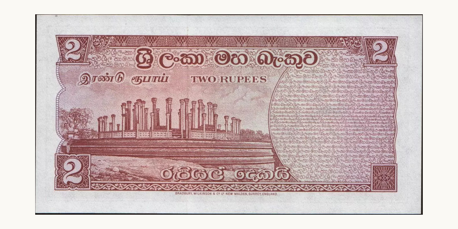 2 rupees Шри-Ланка 1962 — Оборотная сторона