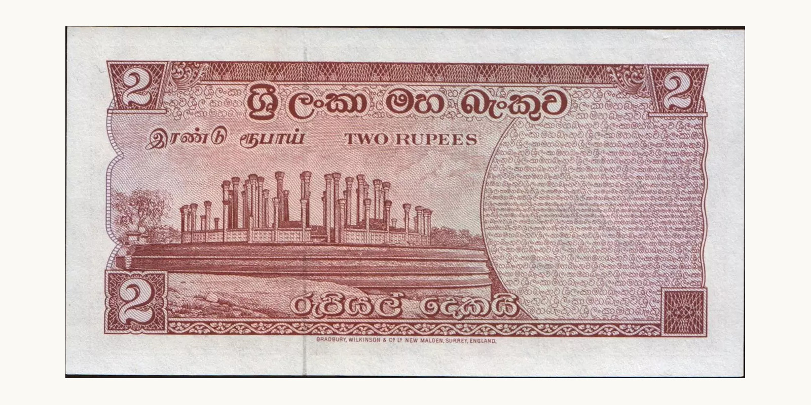 2 rupees Sri Lanka 1965 — Back side