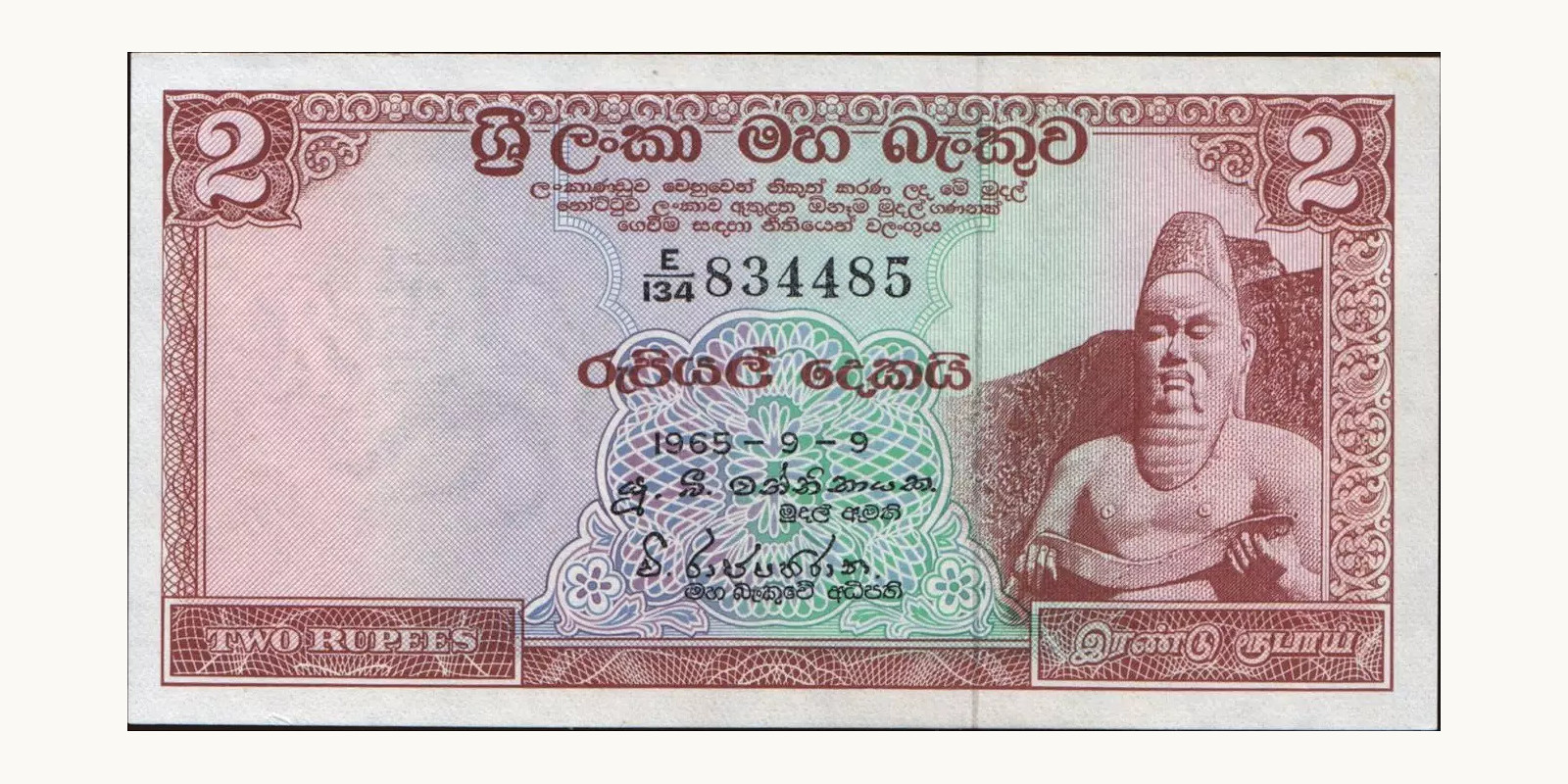 2 rupees Sri Lanka 1965 — Front side