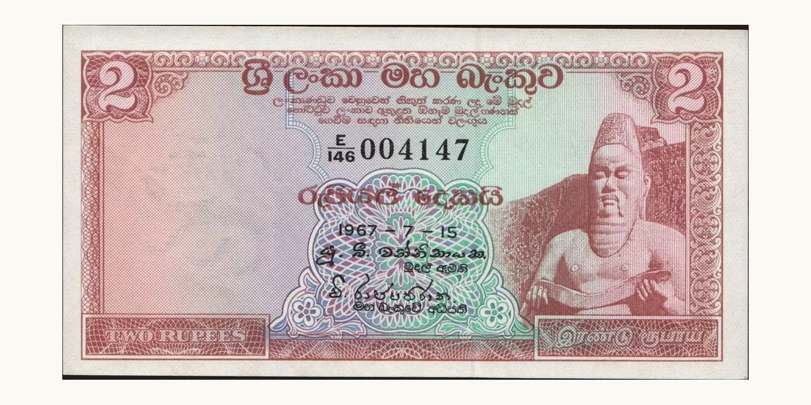2 rupees 1967