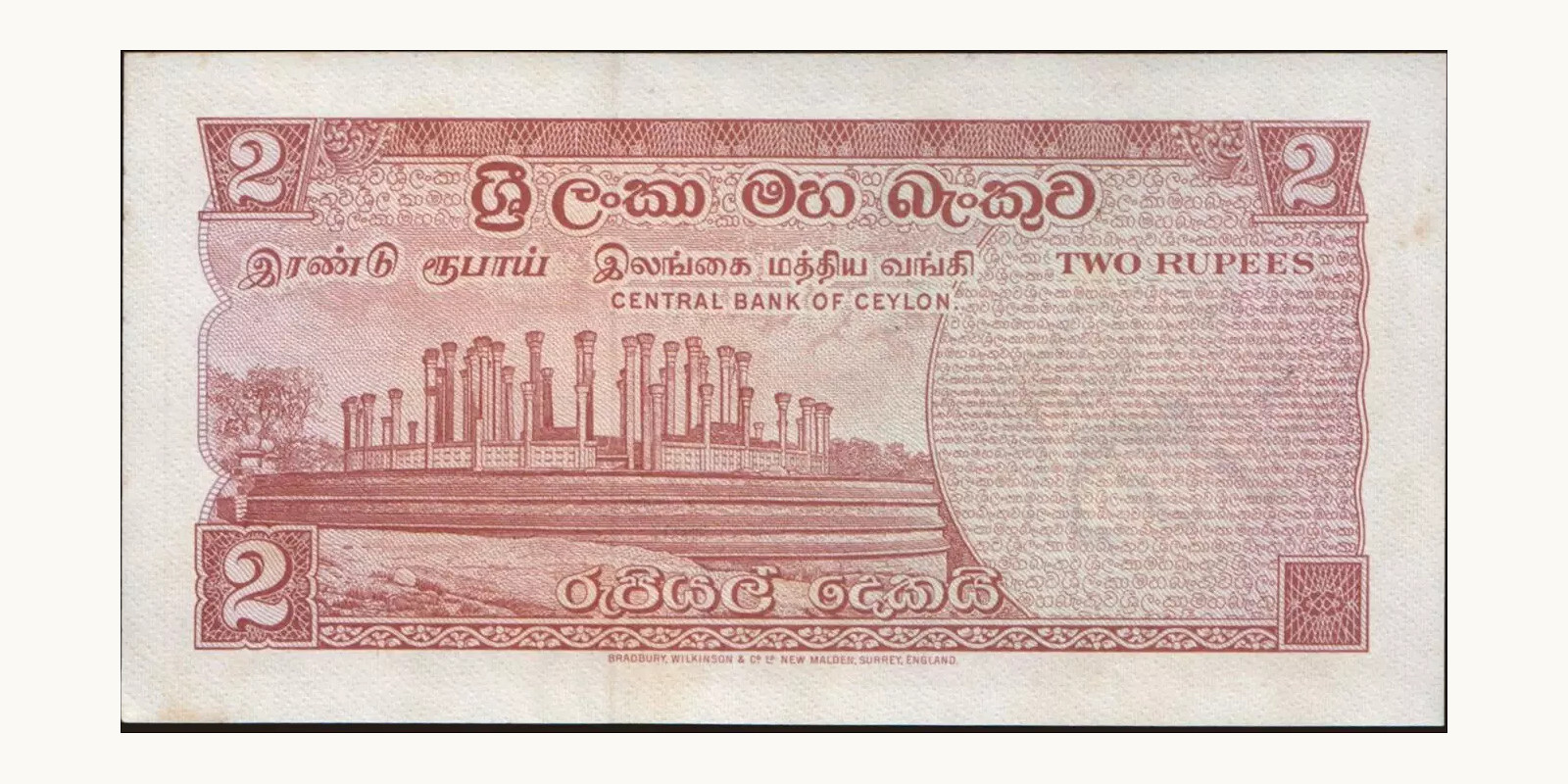 2 rupees Шри-Ланка 1969 — Оборотная сторона