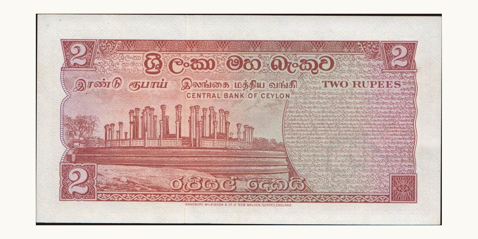 2 rupees Sri Lanka 1970 — Back side