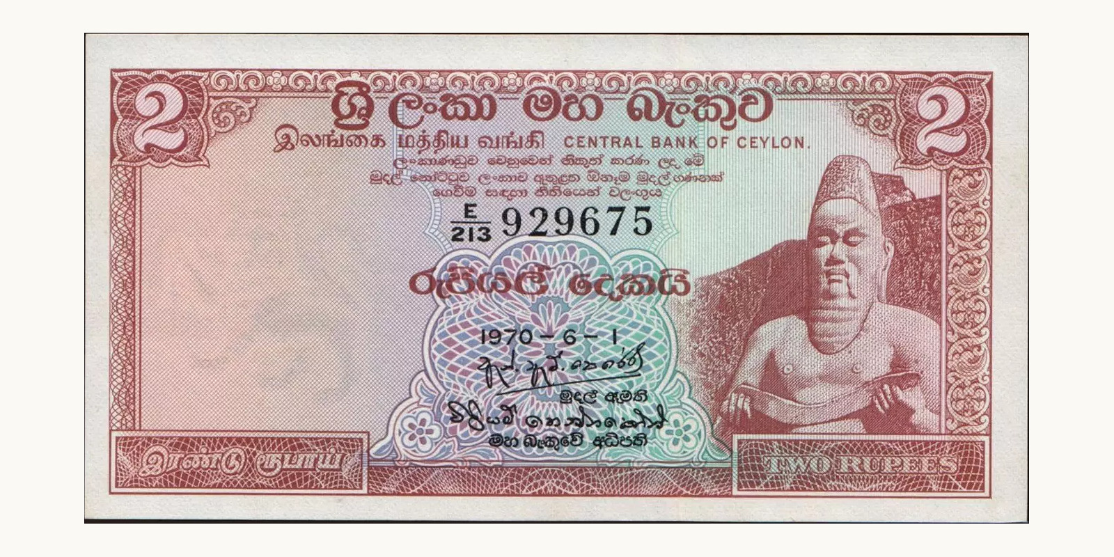 2 rupees Sri Lanka 1970 — Front side