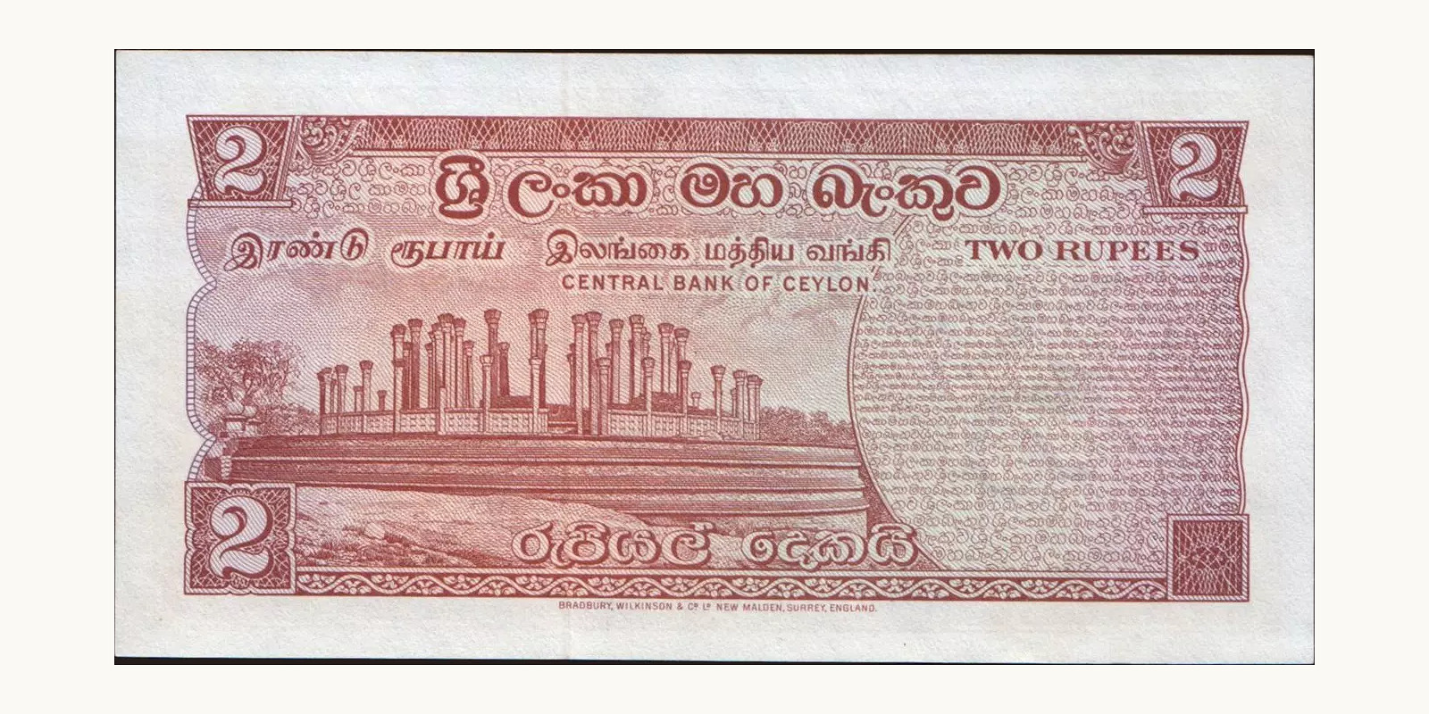 2 rupees Sri Lanka 1971 — Back side