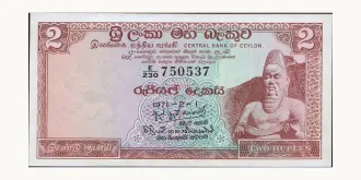 2 rupees 1971