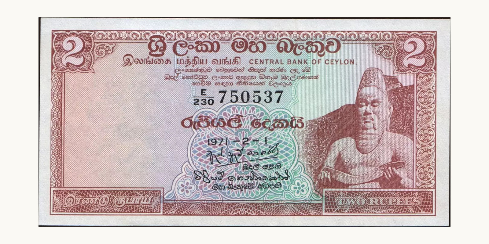 2 rupees Sri Lanka 1971 — Front side