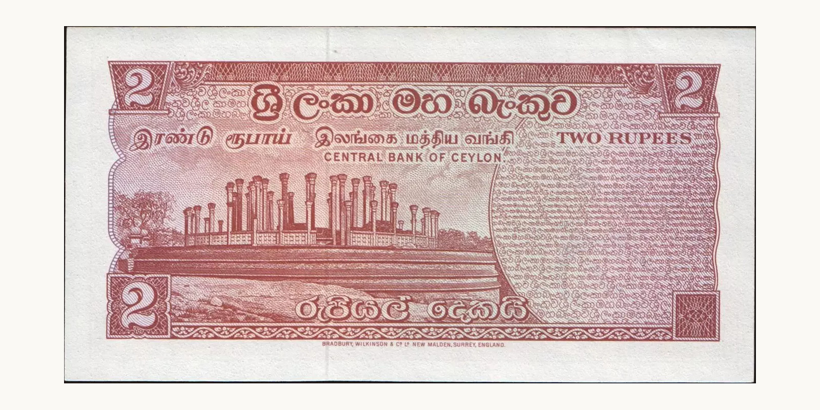 2 rupees Sri Lanka 1972 — Back side