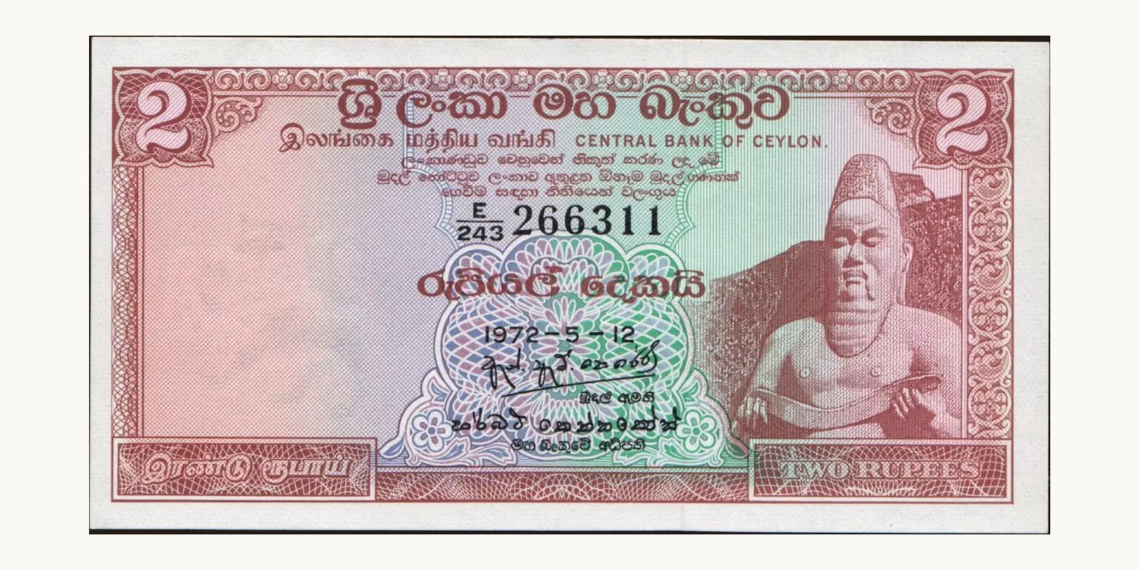 2 rupees Sri Lanka 1972 — Front side