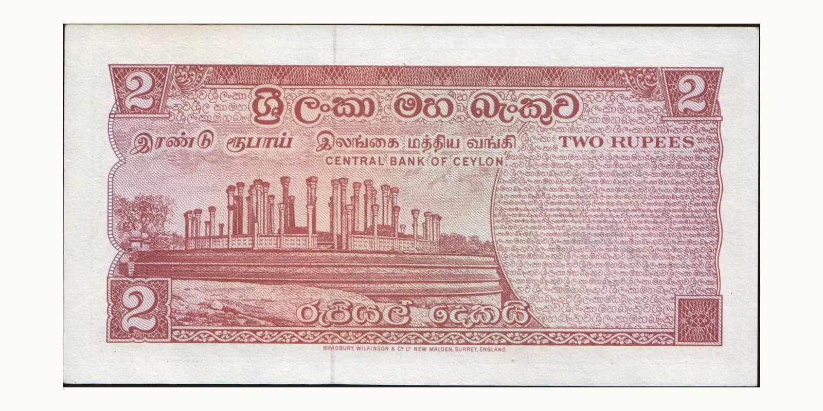 2 rupees Шри-Ланка 1973 — Оборотная сторона