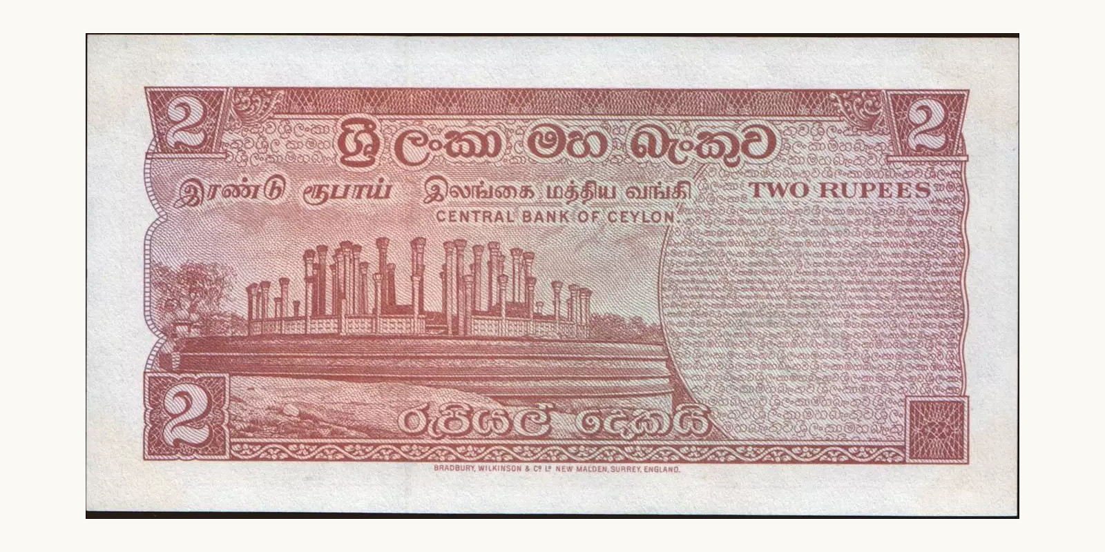 2 rupees Sri Lanka 1974 — Back side
