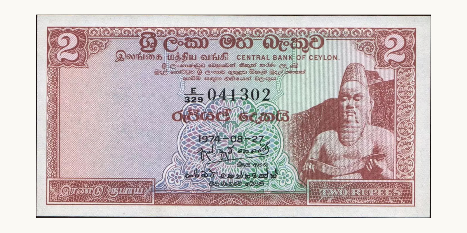 2 rupees Sri Lanka 1974 — Front side