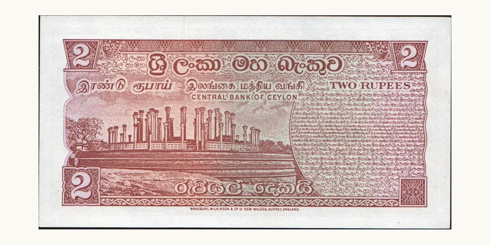 2 rupees Шри-Ланка 1977 — Оборотная сторона