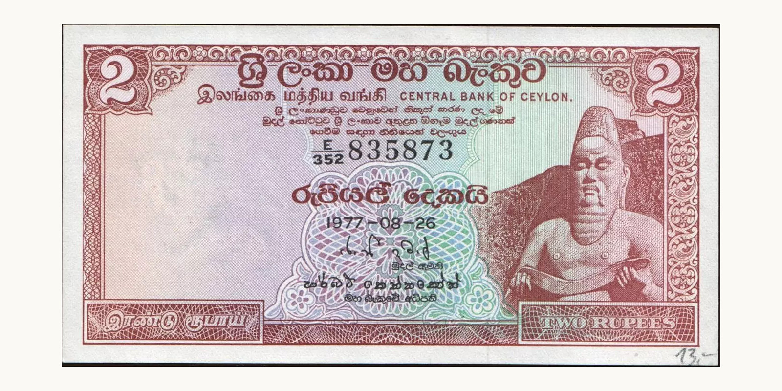 2 rupees 1977