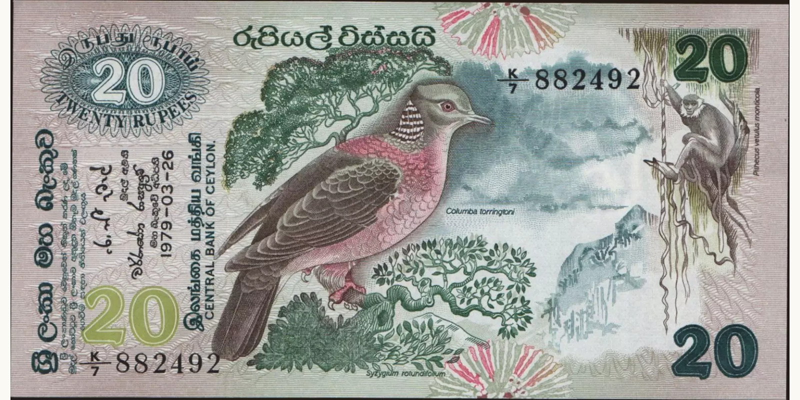 20 rupees Шри-Ланка 1979 — Лицевая сторона