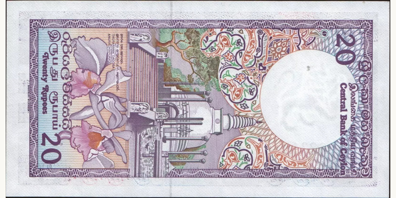 20 rupees Шри-Ланка 1982 — Оборотная сторона