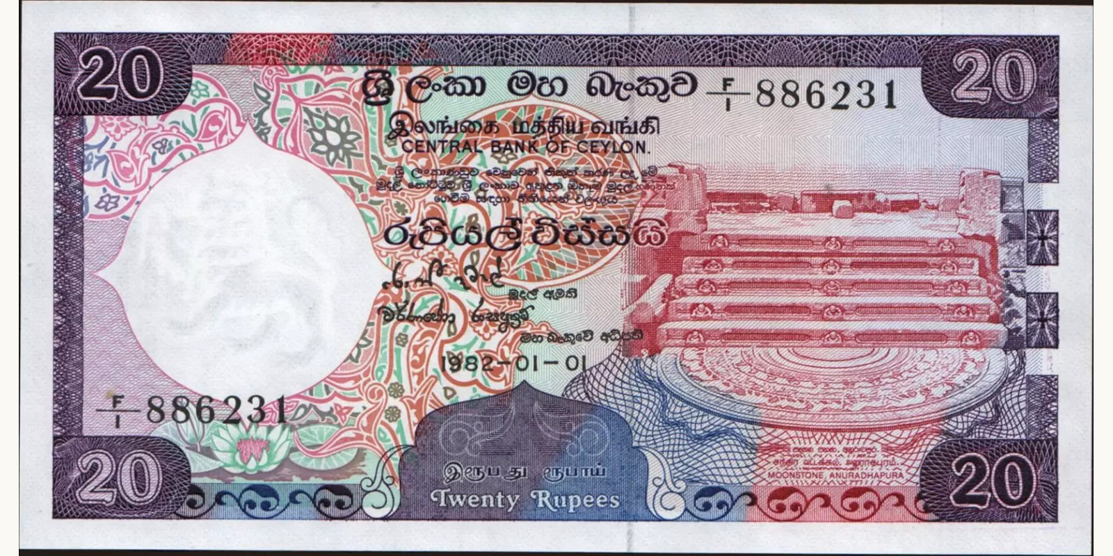 20 rupees Шри-Ланка 1982 — Лицевая сторона