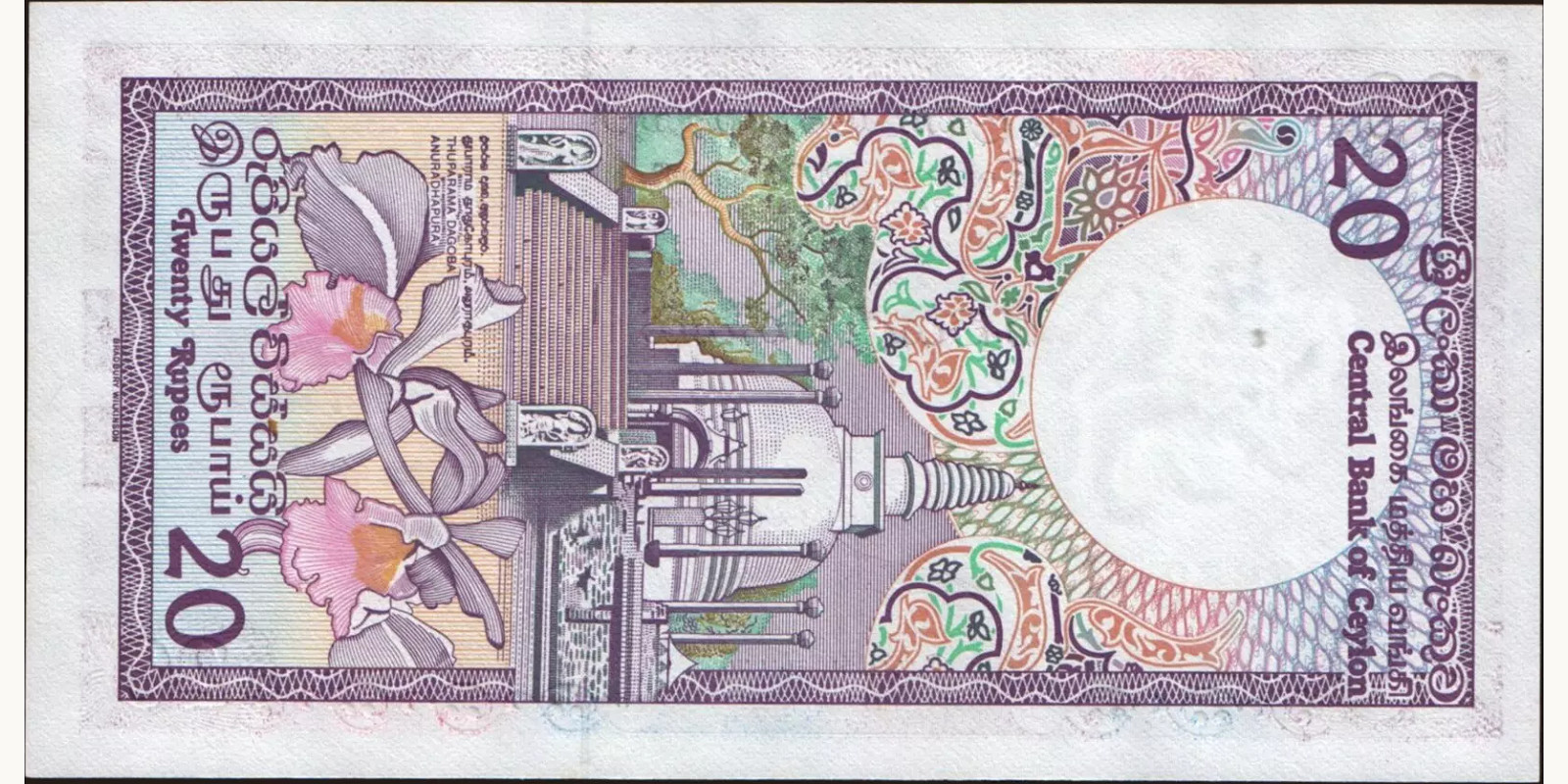 20 rupees Шри-Ланка 1985 — Оборотная сторона