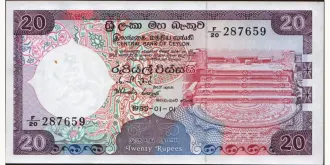 20 rupees 1985
