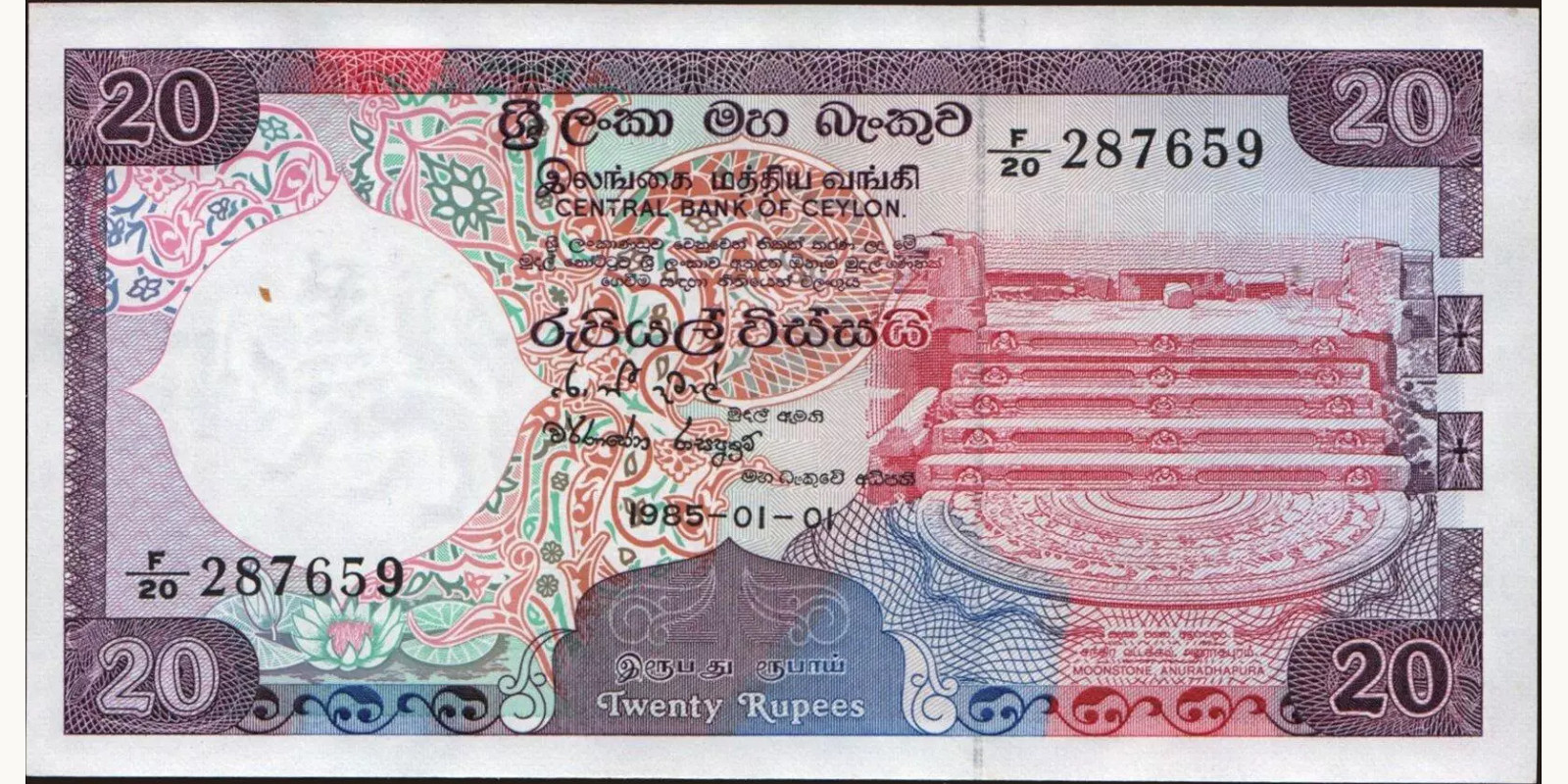 20 rupees Шри-Ланка 1985 — Лицевая сторона