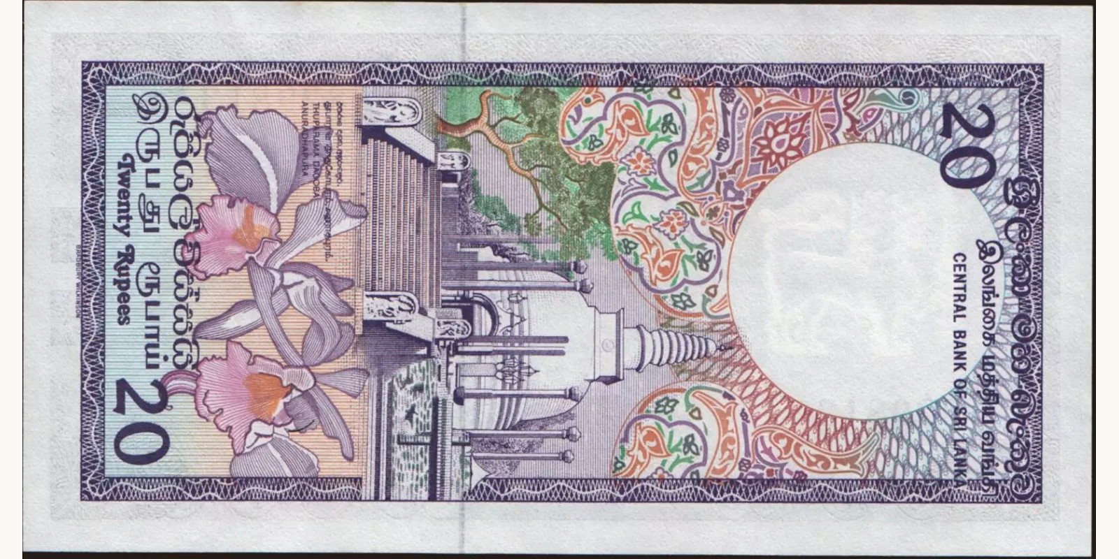 20 rupees Шри-Ланка 1988 — Оборотная сторона