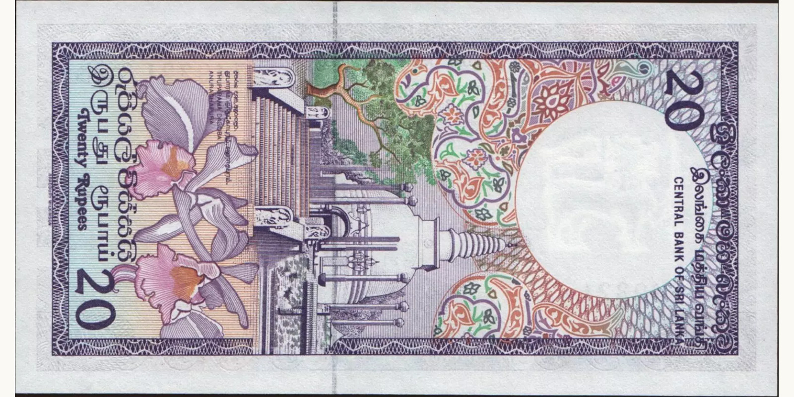 20 rupees Sri Lanka 1989 — Back side