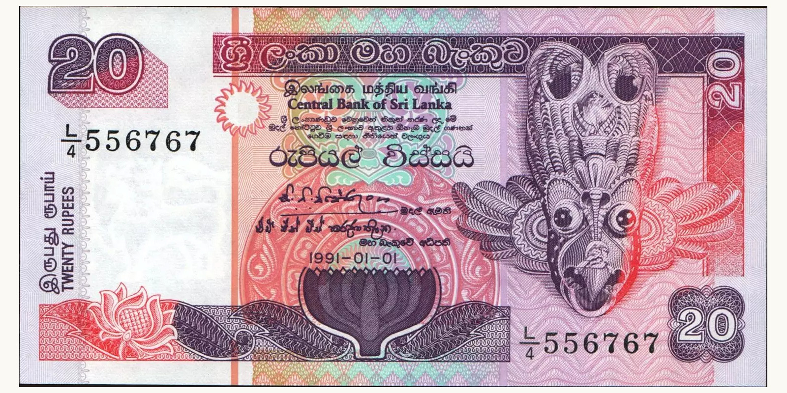 20 rupees Шри-Ланка 1991 — Лицевая сторона