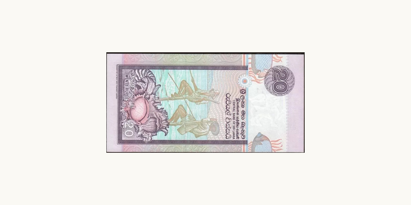 20 rupees Шри-Ланка 1994 — Оборотная сторона