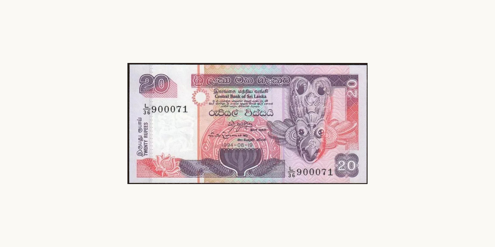 20 rupees Шри-Ланка 1994 — Лицевая сторона