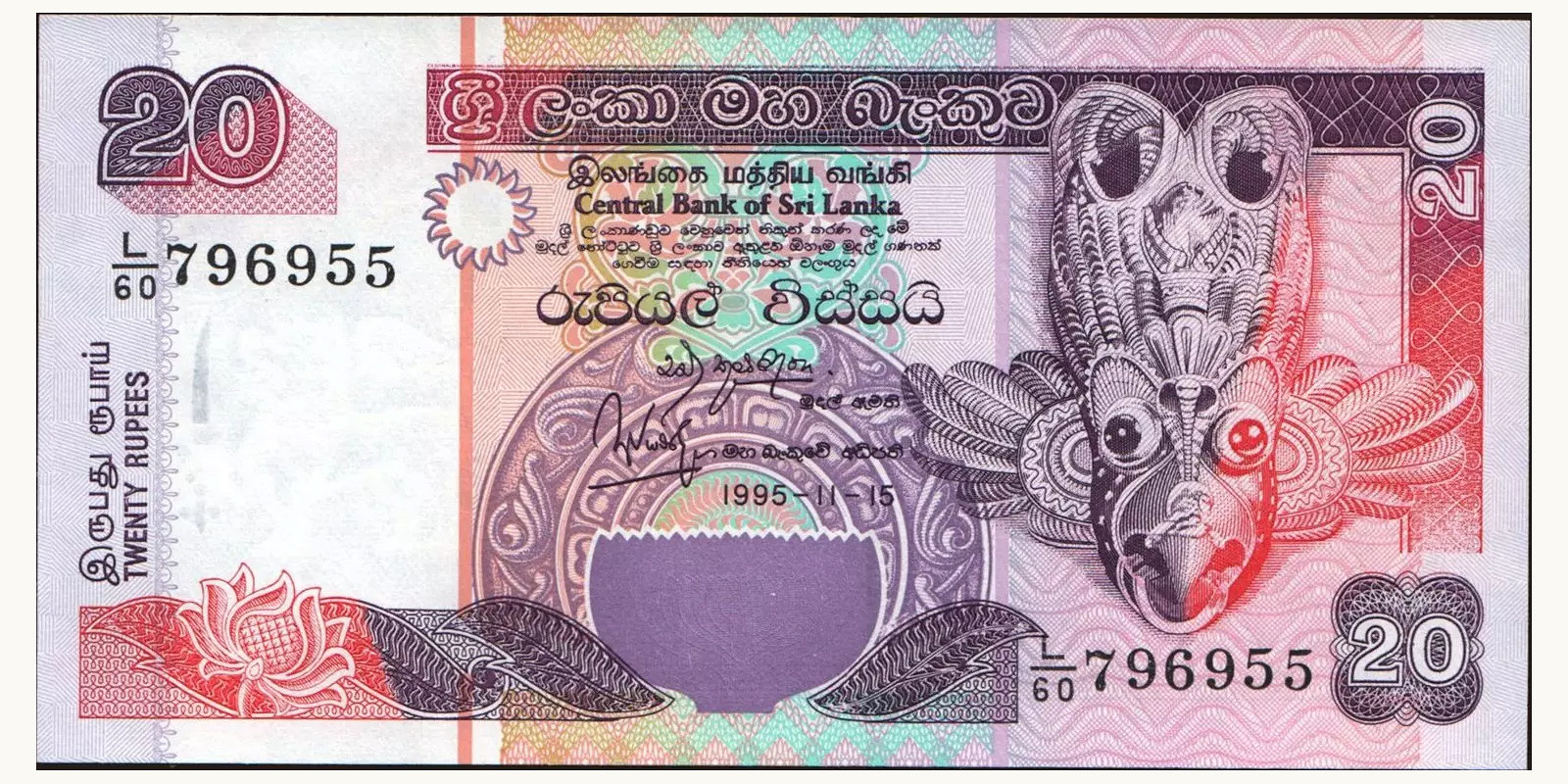 20 rupees Sri Lanka 1995 — Front side