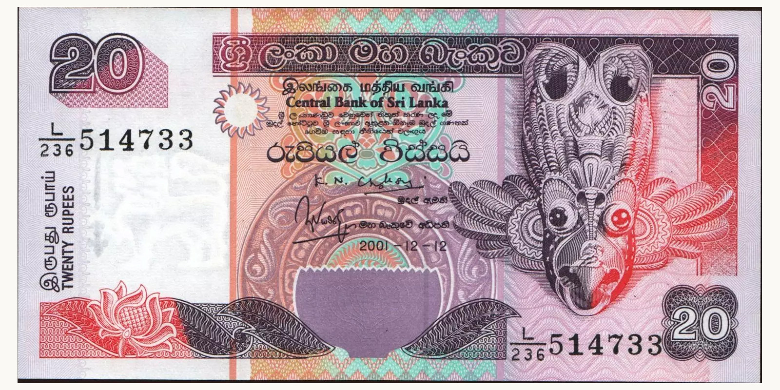 20 rupees Шри-Ланка 2001 — Лицевая сторона