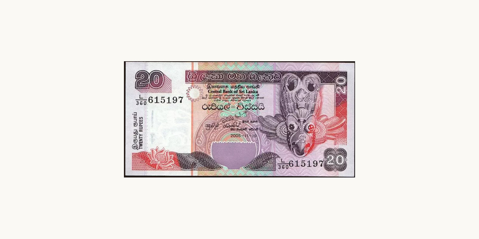 20 rupees Шри-Ланка 2005 — Лицевая сторона