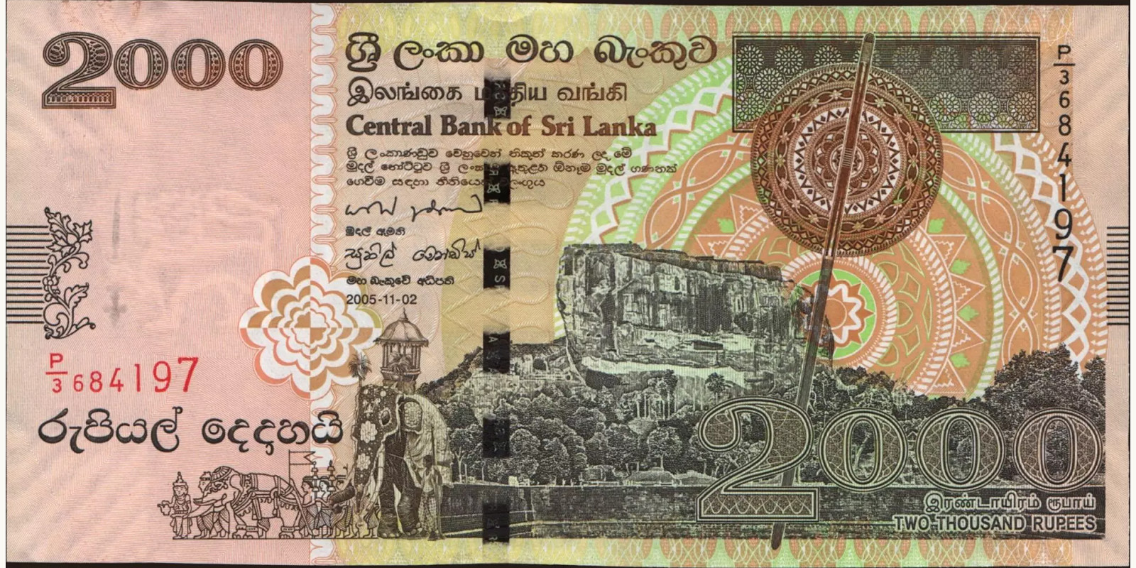 2005 rupees Шри-Ланка 2000 — Лицевая сторона