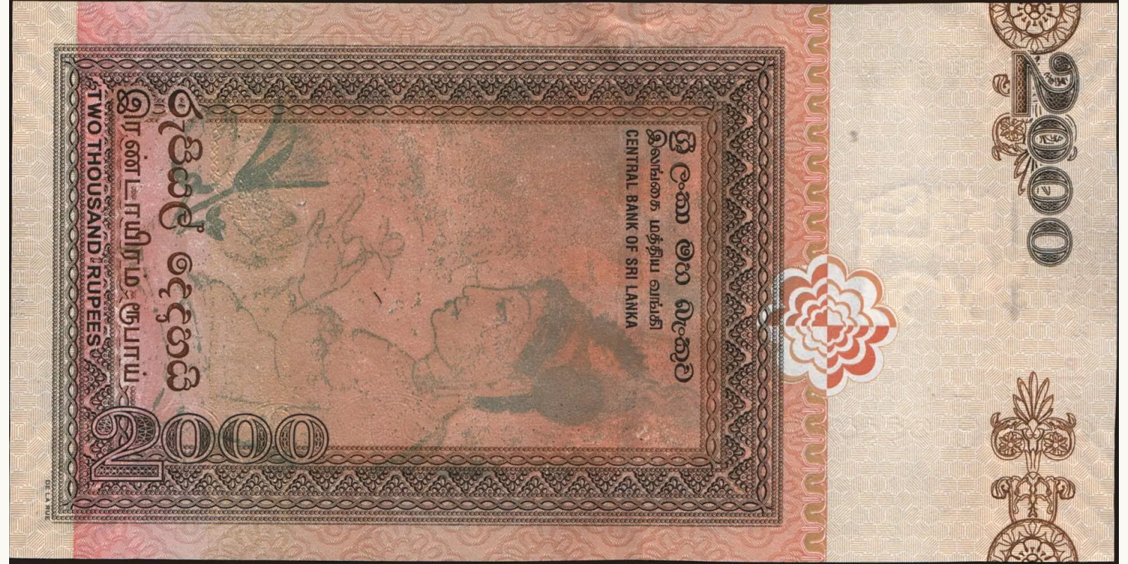 2006 rupees Шри-Ланка 2000 — Оборотная сторона