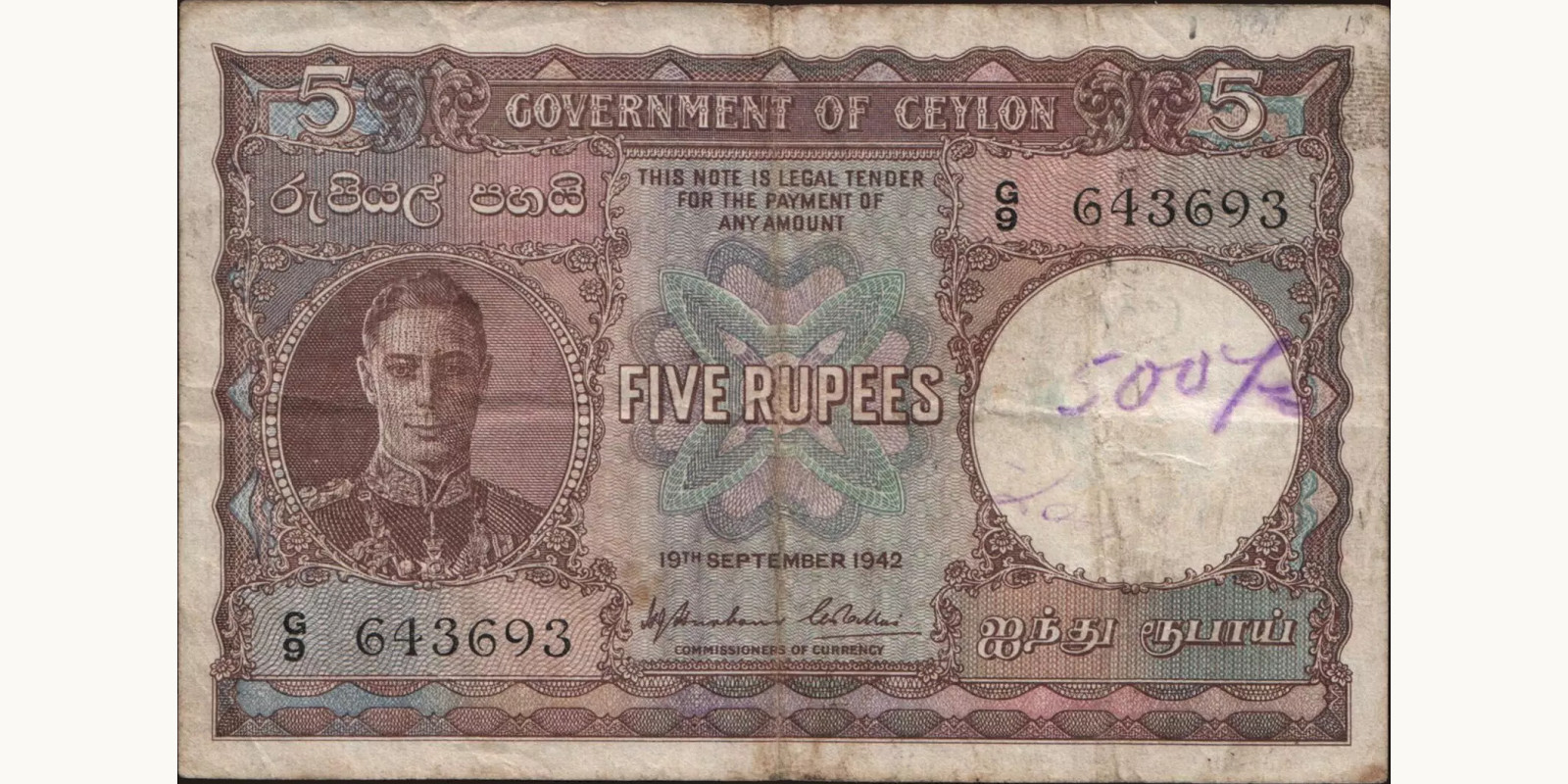5 rupees 1942