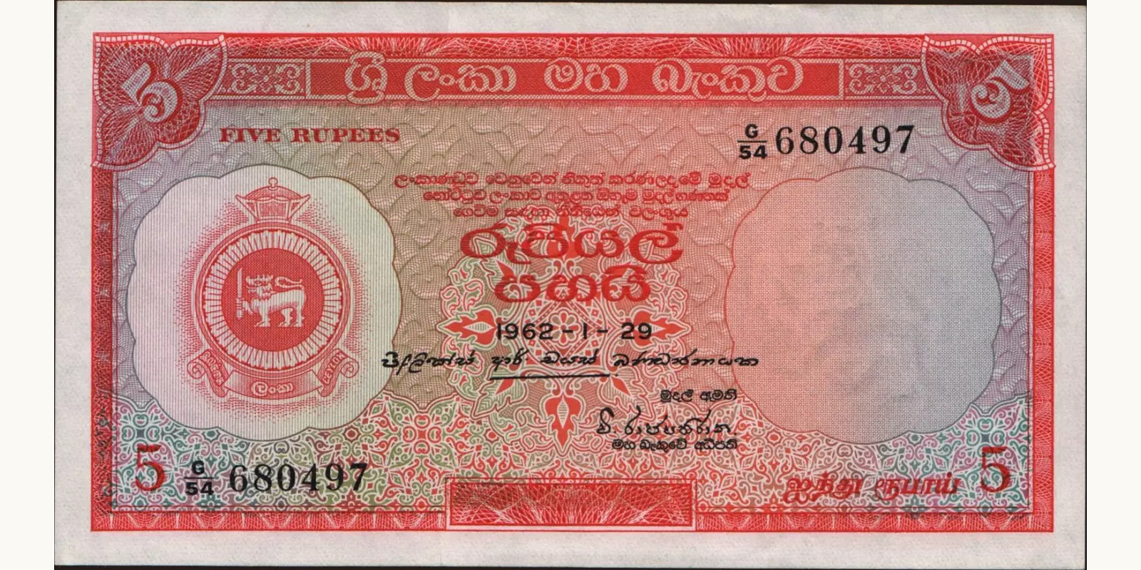 5 rupees 1962