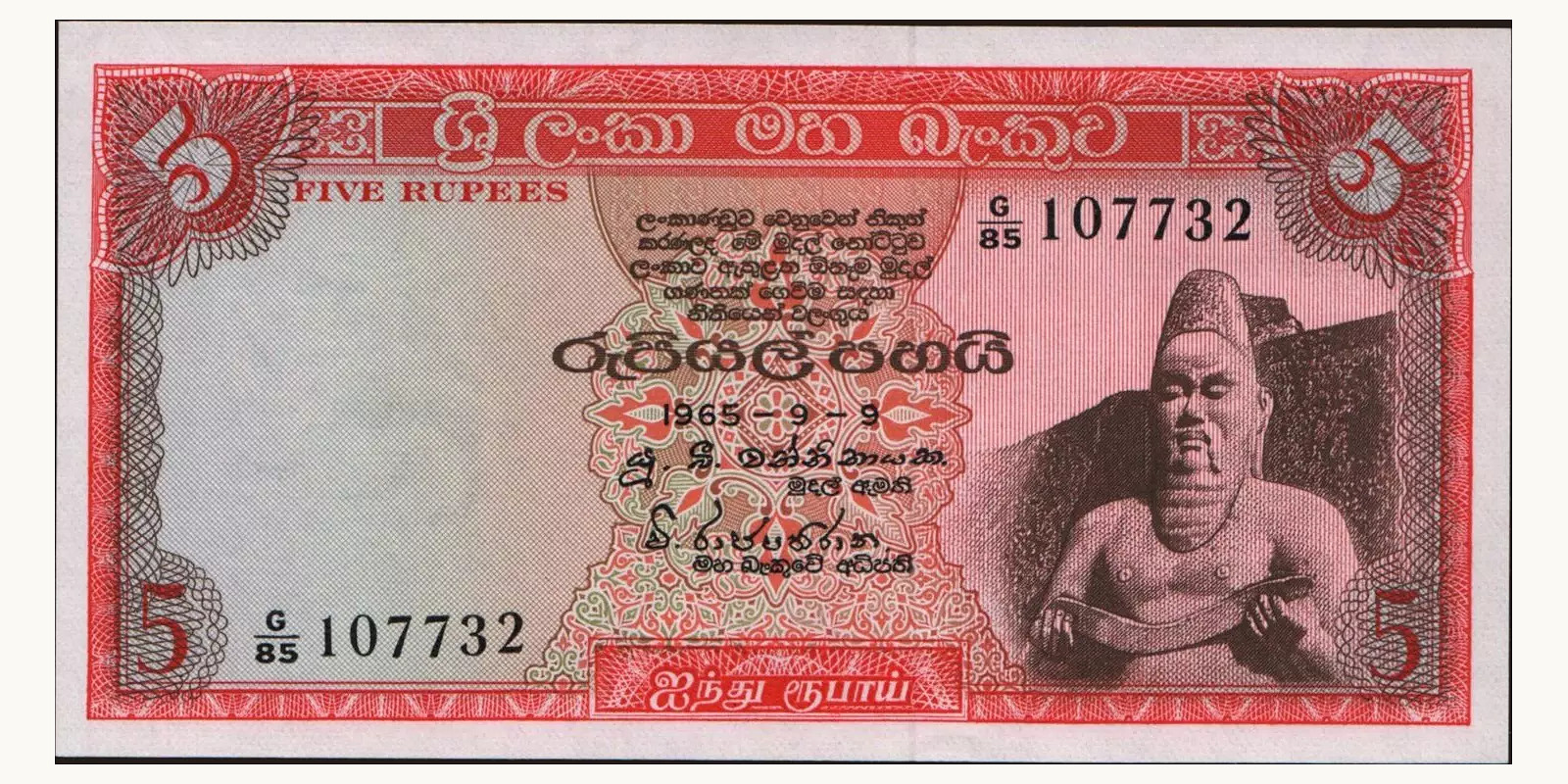 5 rupees 1965