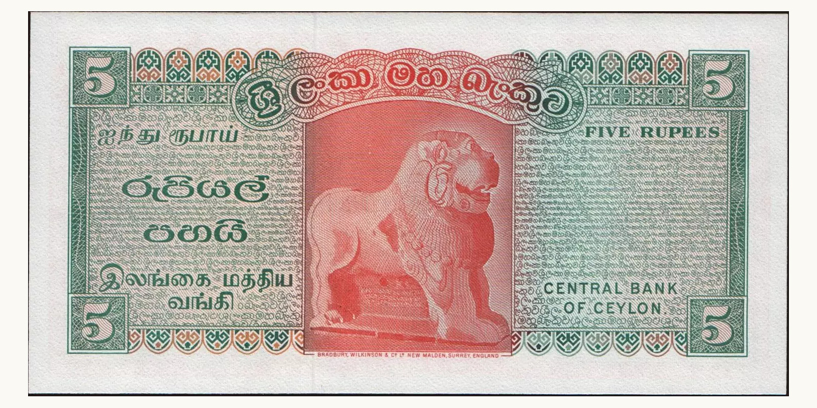 5 rupees Шри-Ланка 1969 — Оборотная сторона