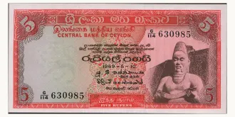 5 rupees 1969